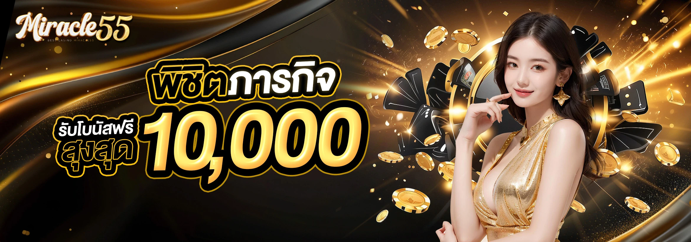 ระบบสล็อตแตกง่าย ปลอดภัย ไม่ผ่านเอเย่นต์